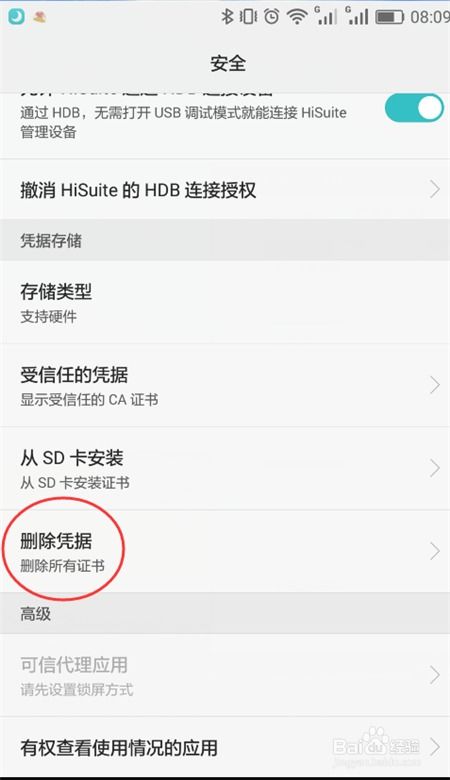 华为手机怎么取消拒绝 华为手机怎么取消拒绝