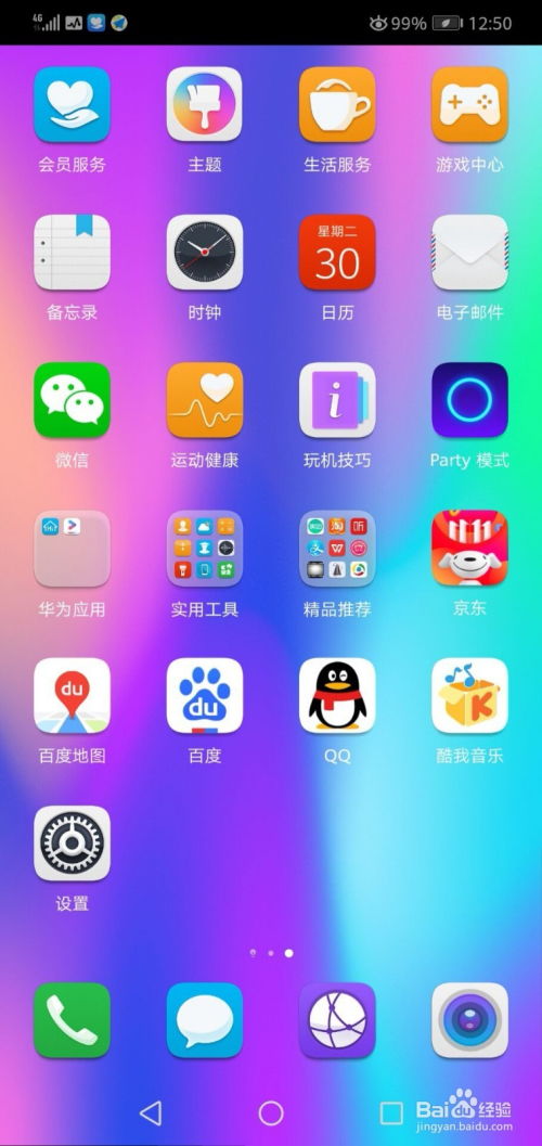 华为手机怎么删除卡片 华为手机怎么删除卡片
