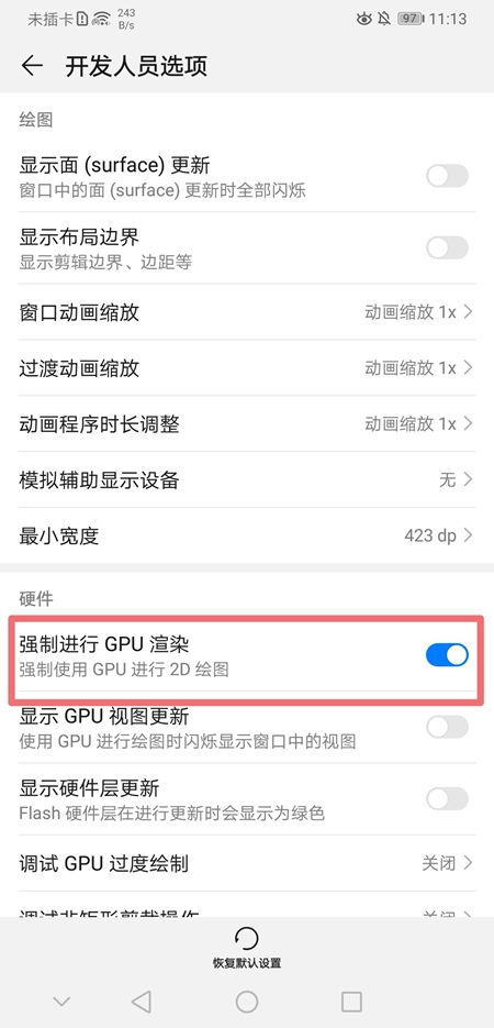 华为手机浮云怎么关 华为手机浮云怎么关