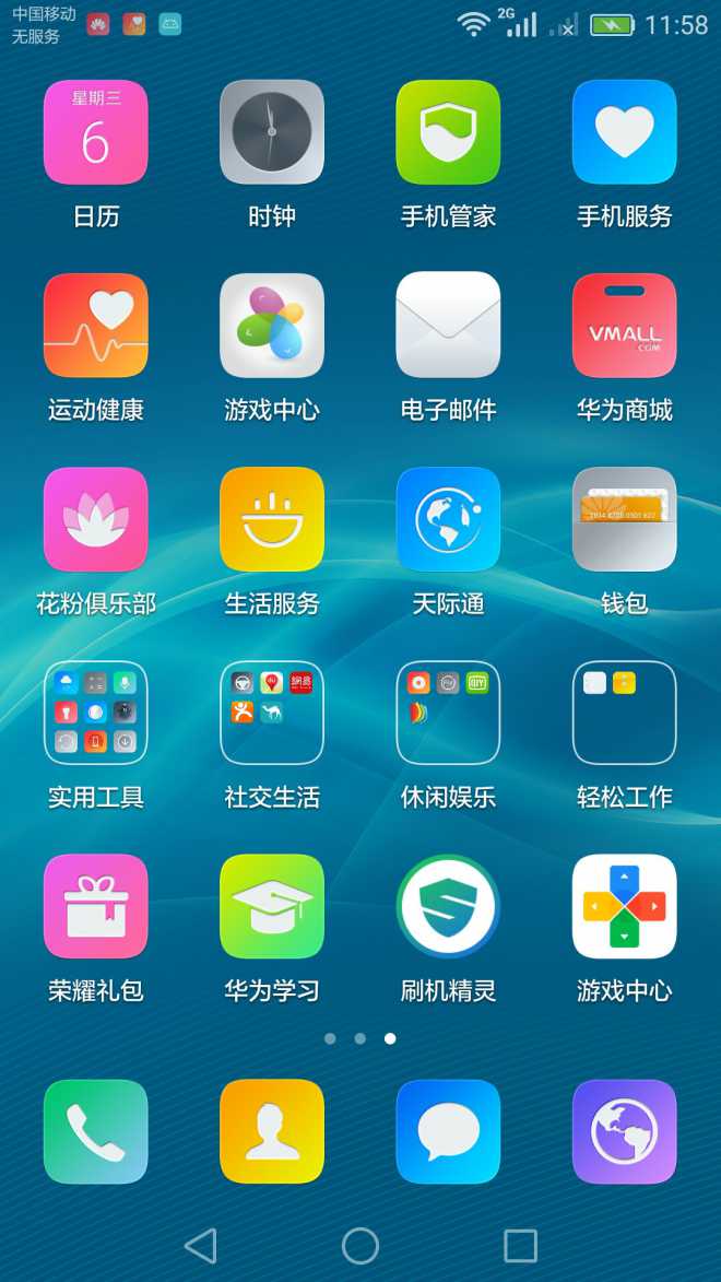 怎么叫华为手机助手 怎么叫华为手机助手