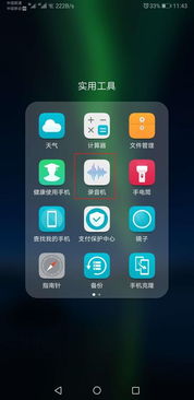 华为手机怎么录声音
