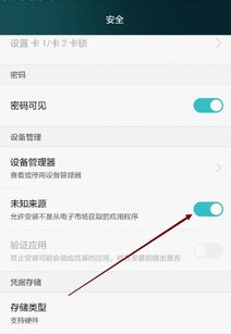 华为手机怎么解除安装 华为手机怎么解除安装