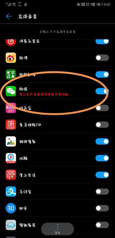华为手机怎么语音搜索
