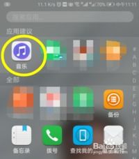 华为手机铃声怎么裁剪 华为手机铃声怎么裁剪