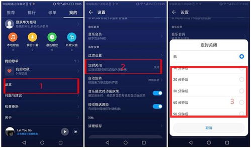 华为手机音乐怎么剪辑 华为手机音乐怎么剪辑