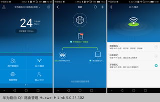 华为手机怎么选择网络 华为手机怎么选择网络