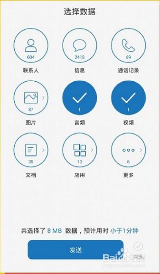 华为手机怎么导入旧手机数据 华为手机怎么导入旧手机数据