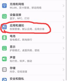 华为手机怎么双开虎牙 华为手机怎么双开虎牙