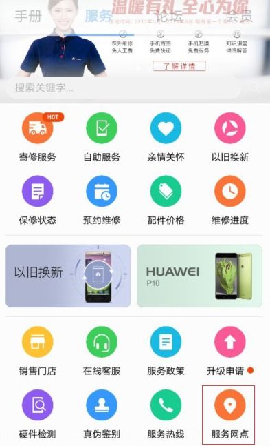 华为手机怎么审验新机 华为手机怎么审验新机
