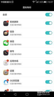 华为怎么取消手机红点 华为怎么取消手机红点