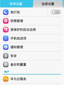 华为手机怎么找回账单 华为手机怎么找回账单