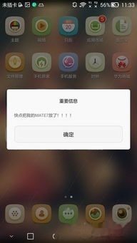 怎么帮人找华为手机 怎么帮人找华为手机