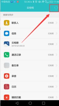 怎么复制华为手机资料 怎么复制华为手机资料