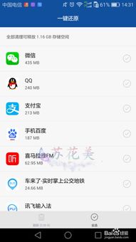 华为手机怎么清理主页 华为手机怎么清理主页