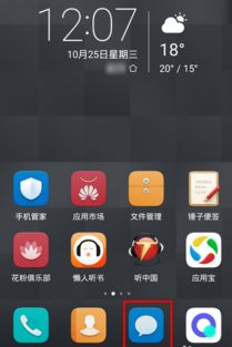 华为手机怎么添加kustom 华为手机怎么添加kustom