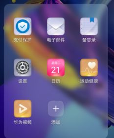 华为手机怎么唤醒门禁 华为手机怎么唤醒门禁