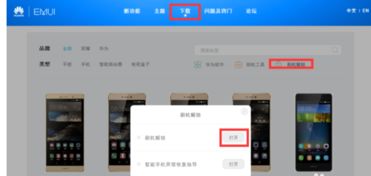 华为手机暗码怎么查 华为手机暗码怎么查