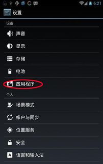 华为手机人物怎么聚焦 华为手机人物怎么聚焦
