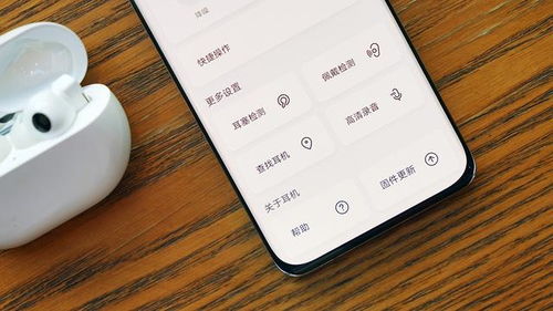 华为手机耳机怎么接 华为手机耳机怎么接