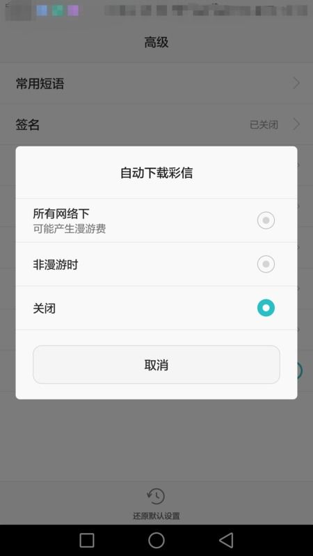 怎么关闭华为手机截图 怎么关闭华为手机截图