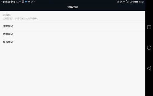 怎么分享密码华为手机 怎么分享密码华为手机