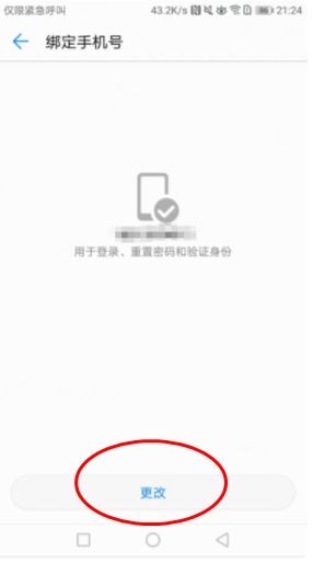 手机怎么开启华为账号 手机怎么开启华为账号