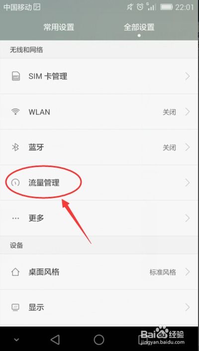 华为手机怎么查看制程 华为手机怎么查看制程