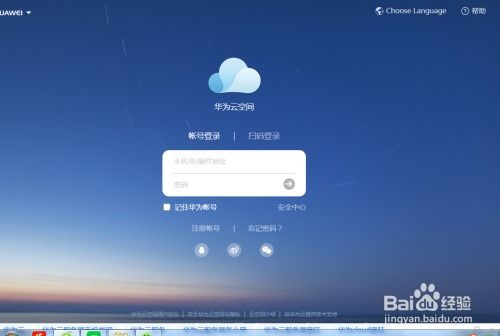 华为手机远程怎么禁用 华为手机远程怎么禁用