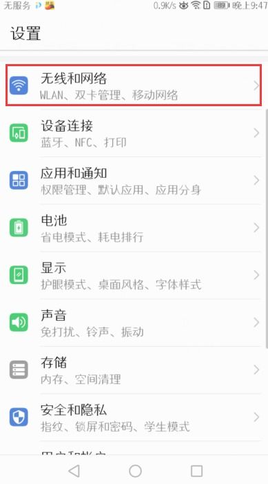 华为手机怎么查看股票 华为手机怎么查看股票