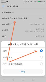 怎么华为手机连不上wifi 怎么华为手机连不上wifi