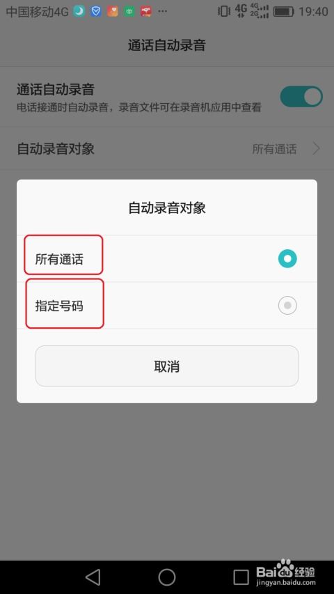 华为手机怎么自动喂鸡 华为手机怎么自动喂鸡