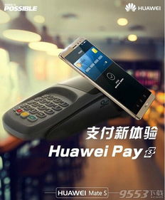 华为手机怎么调出huaweipay 华为手机怎么调出huaweipay