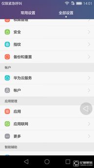 华为手机怎么设置dpi 华为手机怎么设置dpi