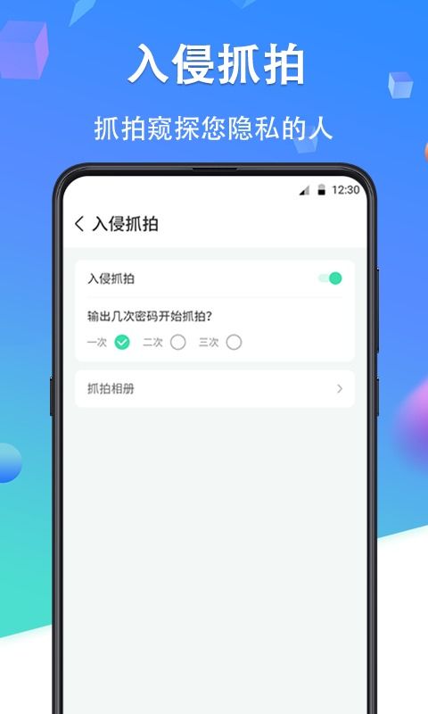 华为手机怎么锁住隐私 华为手机怎么锁住隐私