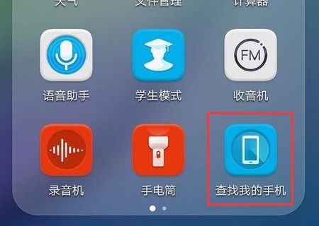 华为手机怎么显示定位 华为手机怎么显示定位