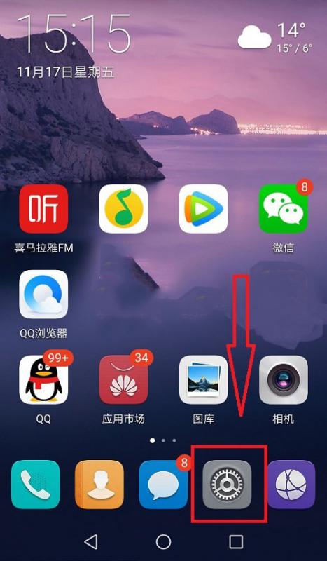 华为怎么关掉手机导航 华为怎么关掉手机导航