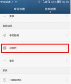 华为手机怎怎么返回 华为手机怎怎么返回