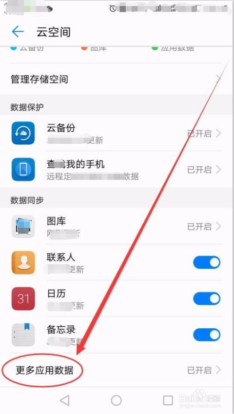 华为手机怎么视频恢复 华为手机怎么视频恢复