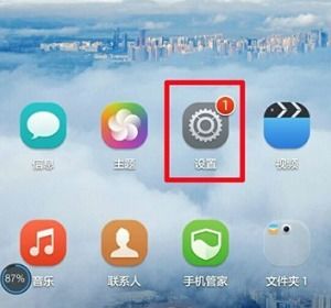 华为手机怎么选择默认 华为手机怎么选择默认