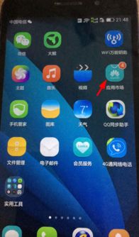 华为手机应用安装怎么 华为手机应用安装怎么