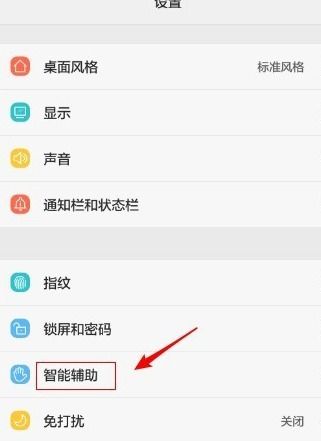 怎么设置分屏华为手机 怎么设置分屏华为手机