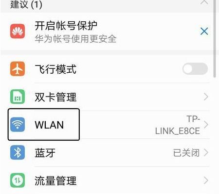 华为手机ip怎么换 华为手机ip怎么换