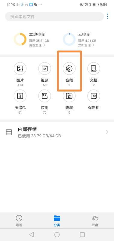 华为手机铃声怎么关 华为手机铃声怎么关
