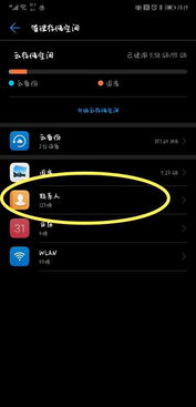 华为手机丢掉怎么找回 华为手机丢掉怎么找回