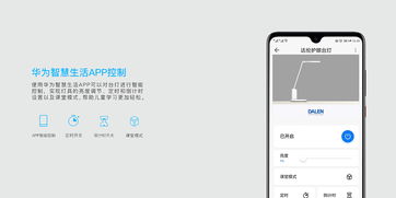 灯具怎么连接华为手机 灯具怎么连接华为手机