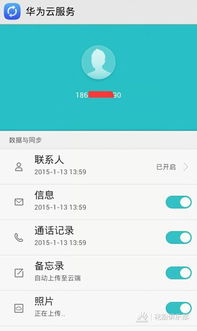 华为手机应用怎么登录 华为手机应用怎么登录