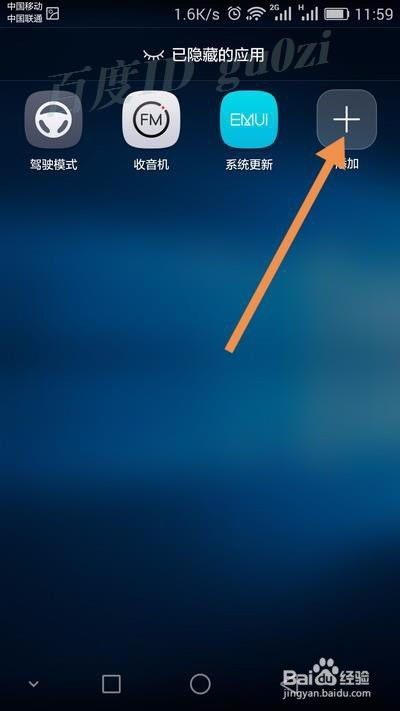 华为手机怎么查找后台 华为手机怎么查找后台