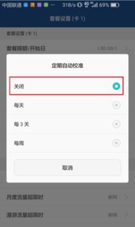 华为手机怎么监视老公 华为手机怎么监视老公