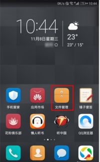 华为手机怎么找到记录 华为手机怎么找到记录