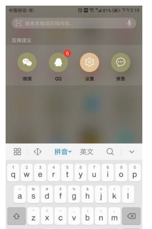 手机图标怎么恢复华为 手机图标怎么恢复华为